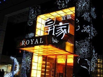 乐东高档KTV妹子质量哪家好-皇家壹号KTV高档娱乐体验